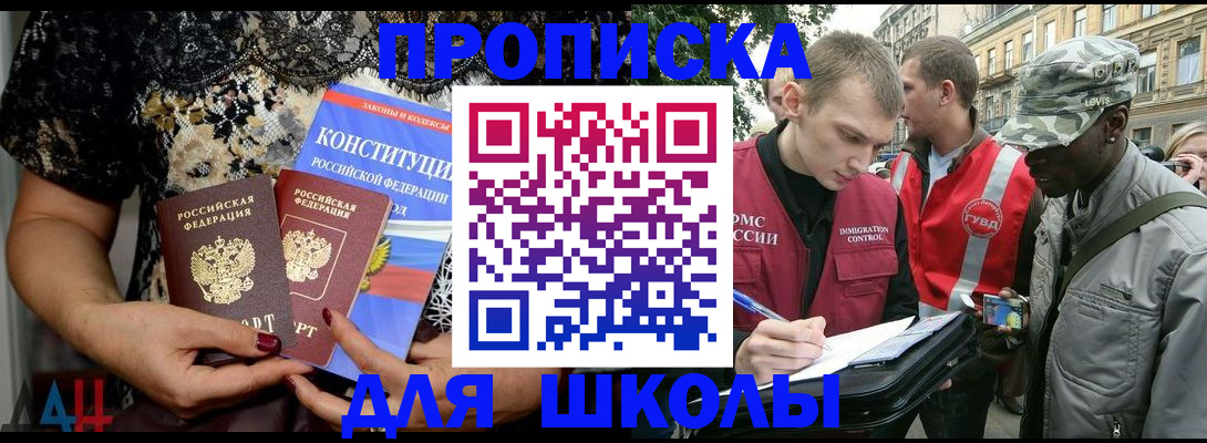 прописка в квартире в Грязовце
